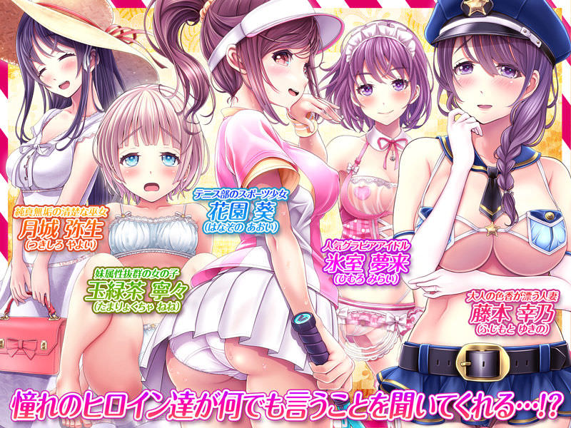 可愛い5人の乙女と卑猥な性行為をする同人